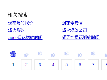 [烟花燃放公司]等关键字排名进度时更新