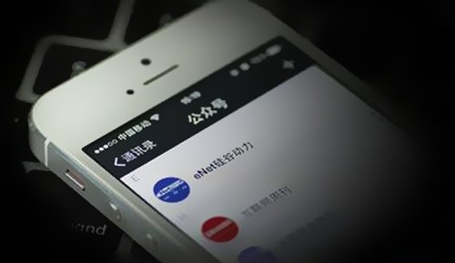 微信公众号 微信营销 微信涨粉丝技巧