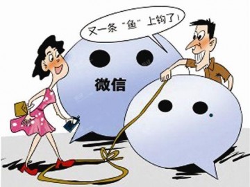 微信营销必须知道的8个技巧