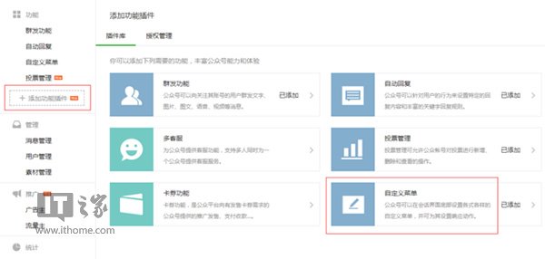 微信公众号自定义菜单不显示不跳转怎么办？