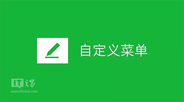 微信公众号自定义菜单不显示不跳转怎么办？