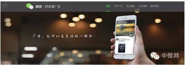 朋友圈：广告真的可以是生活的一部分吗？ 