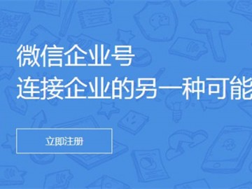 企业公众号运营准则：沟通用户 服务用户