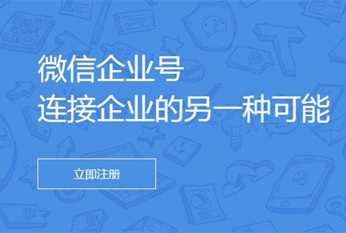 企业公众号运营准则：沟通用户 服务用户