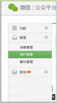 微信营销之微信公众号申请教程及功能介绍