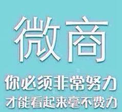 微商代理怎么做