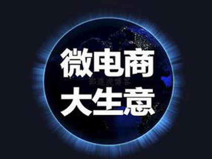 微商如何加粉