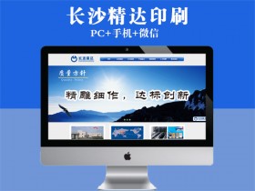 长沙精达印刷制版有限公司
