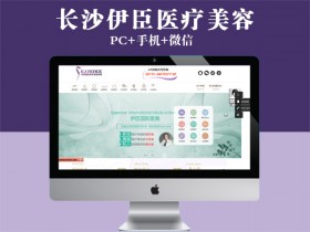 长沙伊臣医疗美容