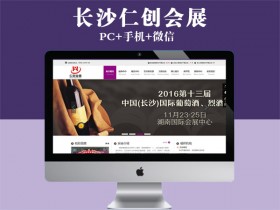 长沙仁创会展服务有限公司