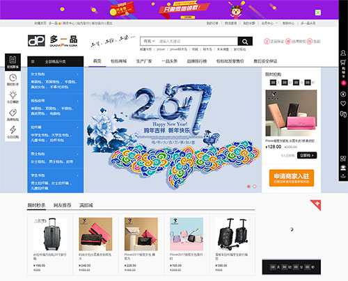 B2B2C大型多用户商城系统解决方案