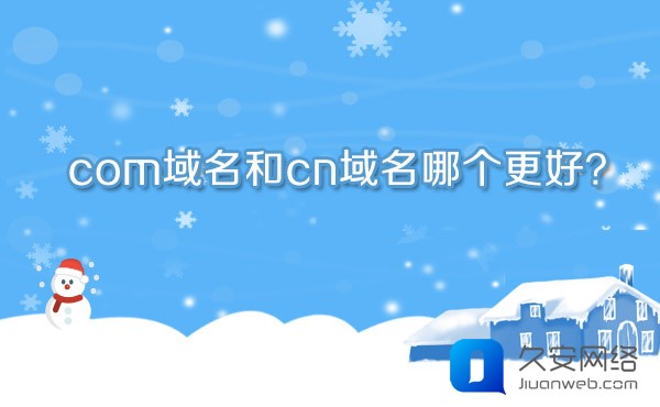 .COM域名