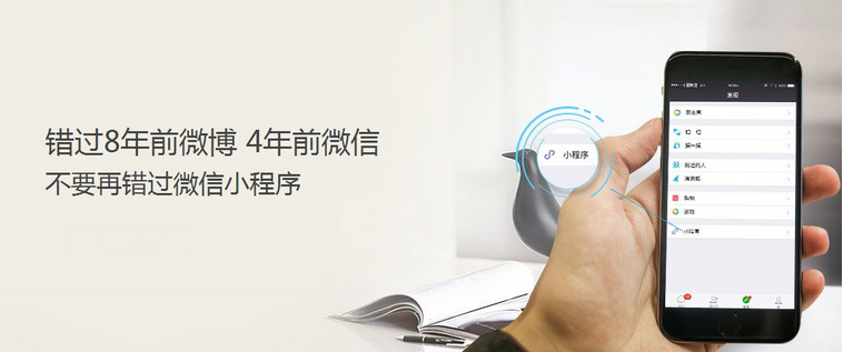 微信小程序分销系统这么火爆 企业却在担心这些？
