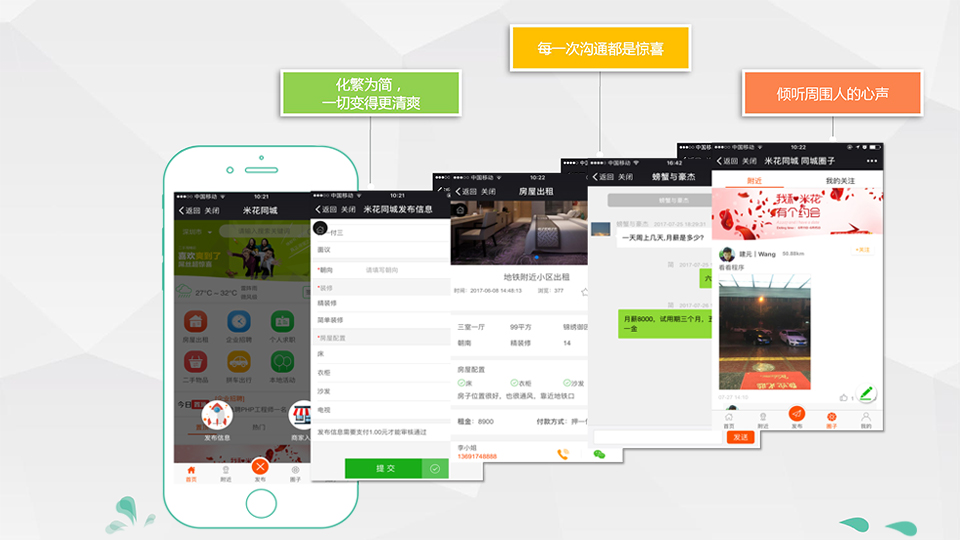 微信同城社区系统