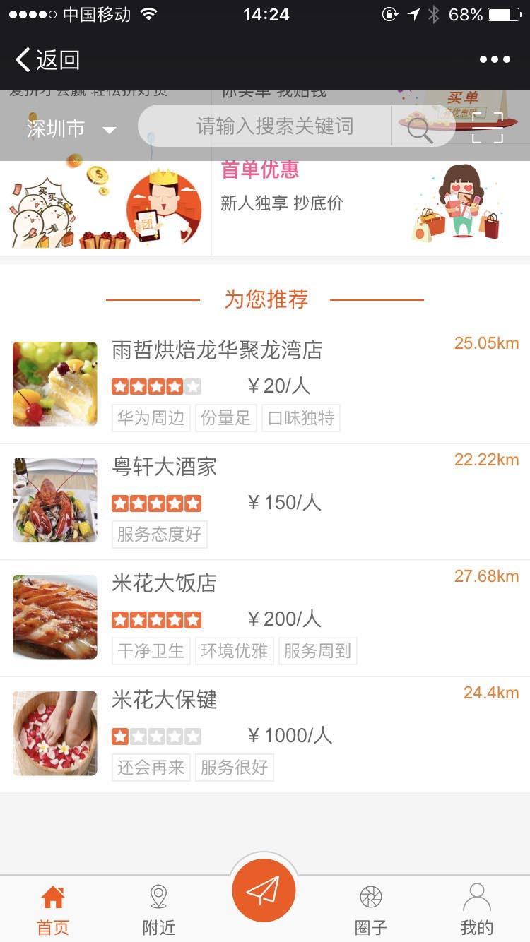 微信同城社区系统