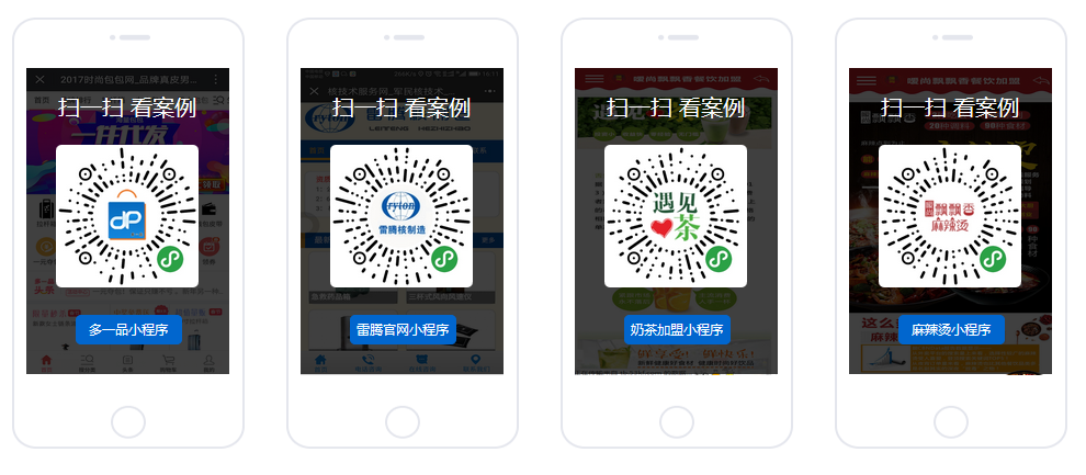网页版微信小程序开发