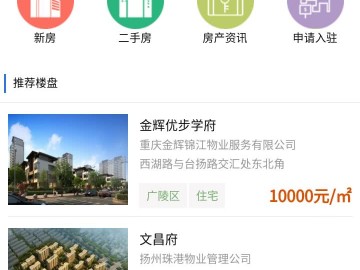 房产中介小程序开发