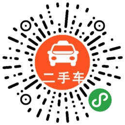汽车交易小程序开发