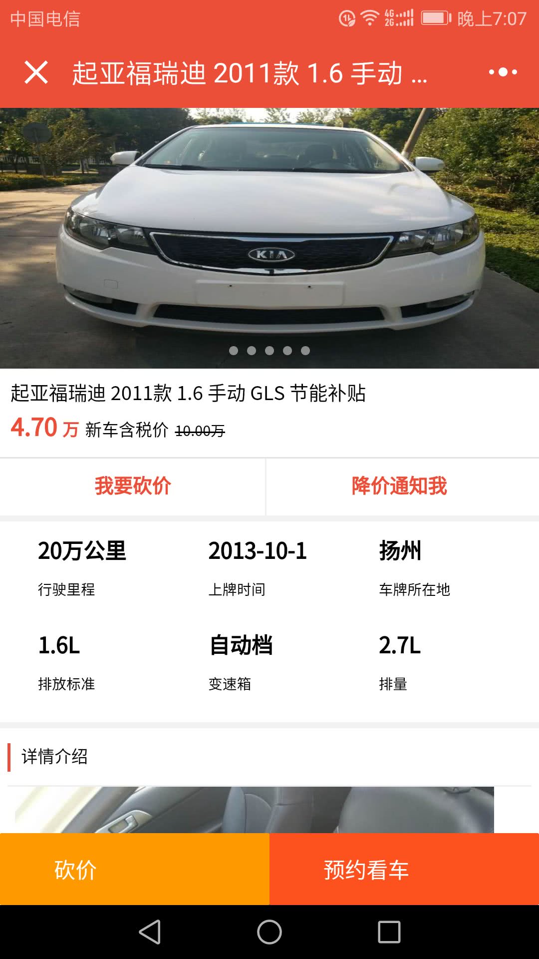 汽车小程序开发