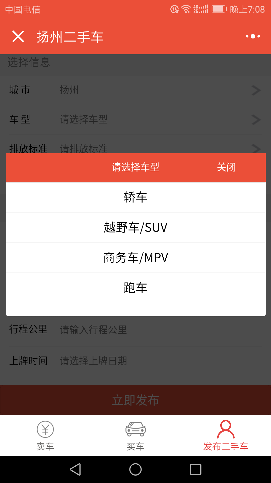 交易小程序开发