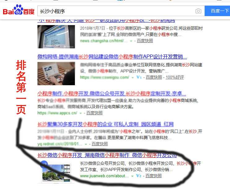 小程序开发费用