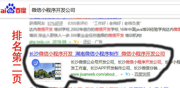小程序开发公司