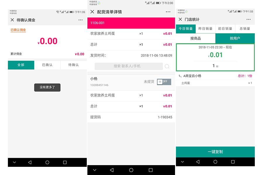 微信外卖系统，微信扫码点餐系统，微信会员系统，微信营销系统