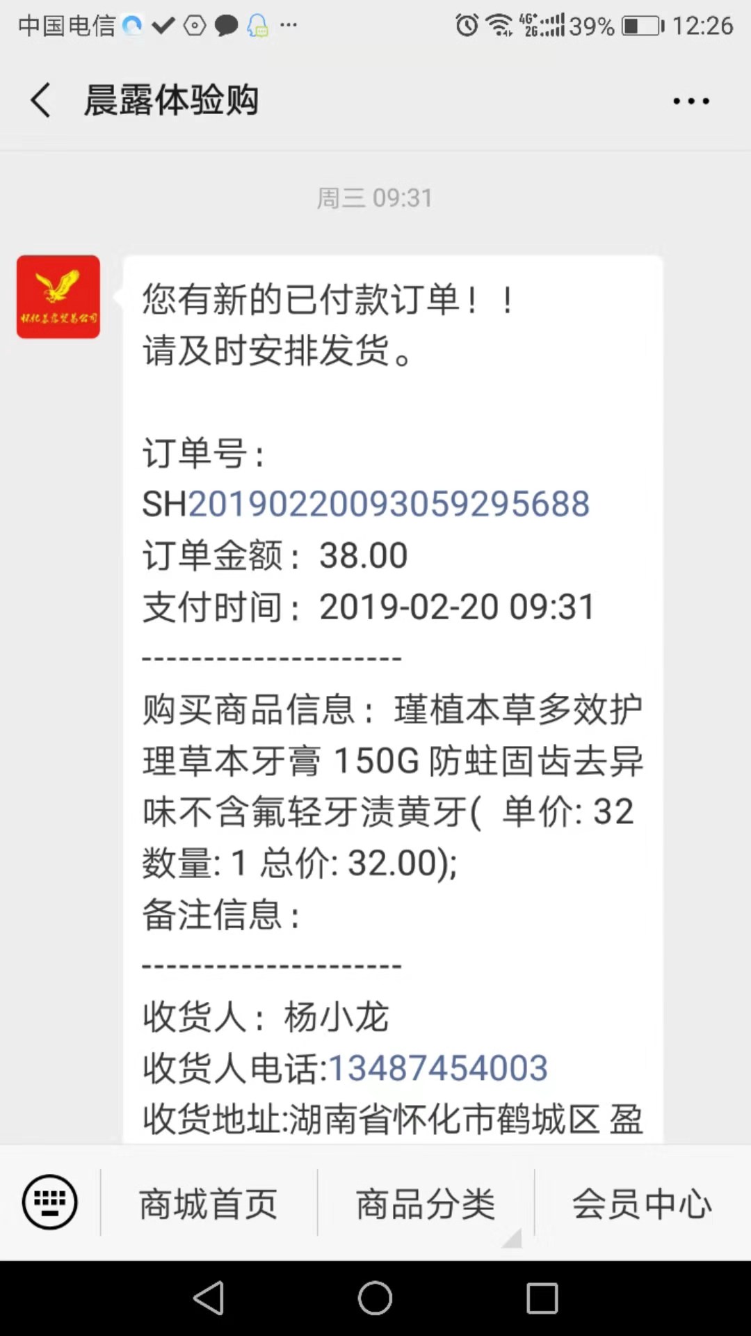 化妆品小程序商城