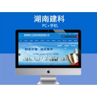 湖南建科工程项目管理有限公司