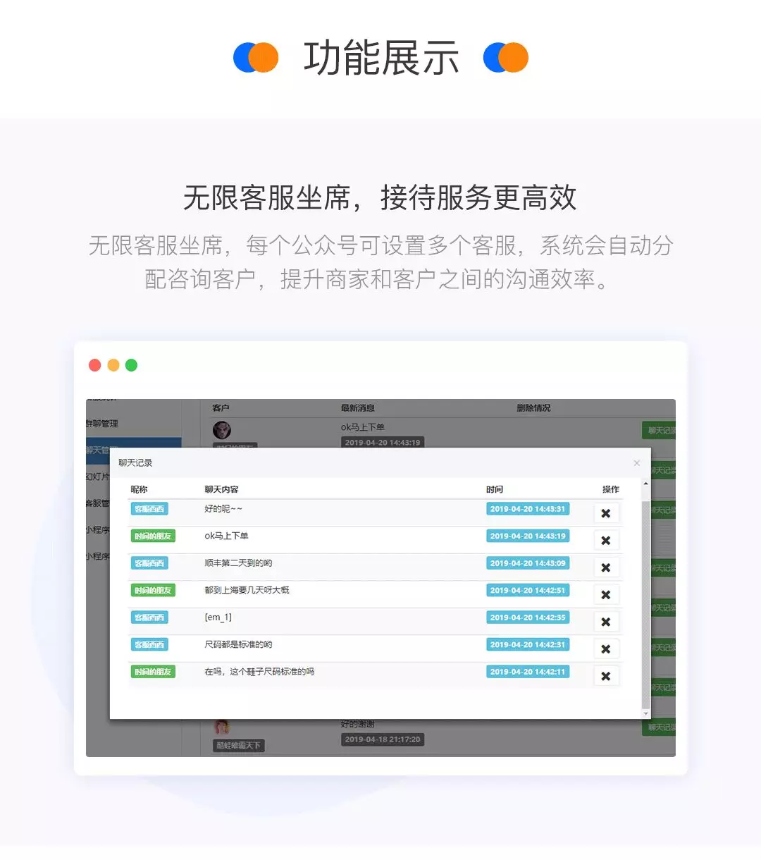 商城V3聚合客服系统