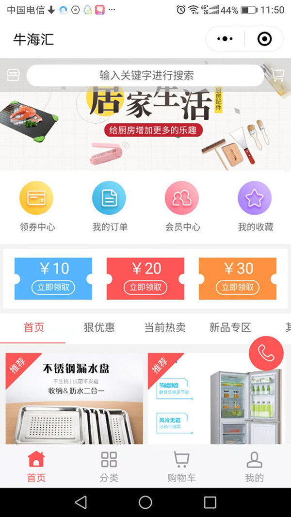 企业做小程序商城的优势