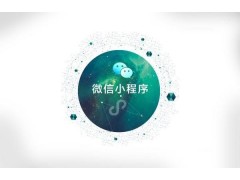 小程序分销商城多少钱