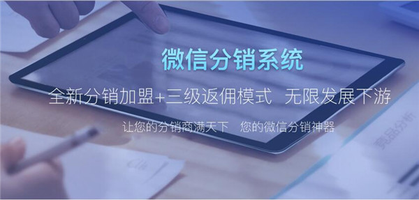微信小程序分销商城