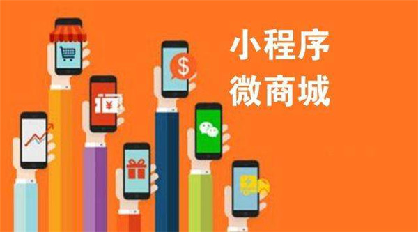 小程序分销商城能做什么?