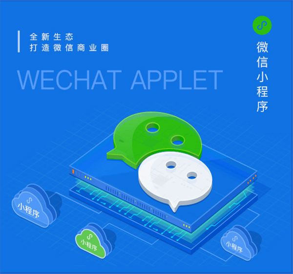 小程序分销商城的价值