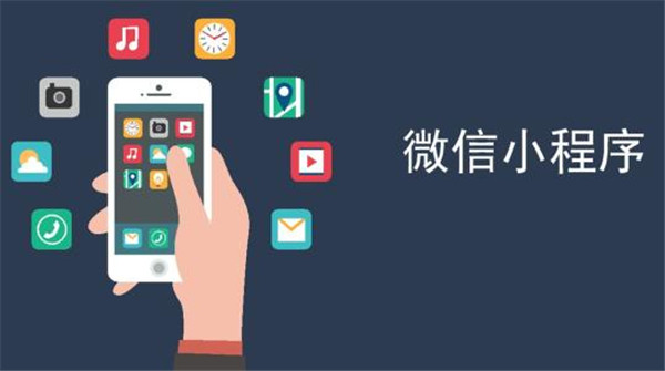 小程序商城