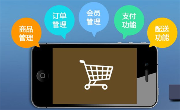 小程序商城开发