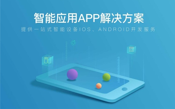 商城app