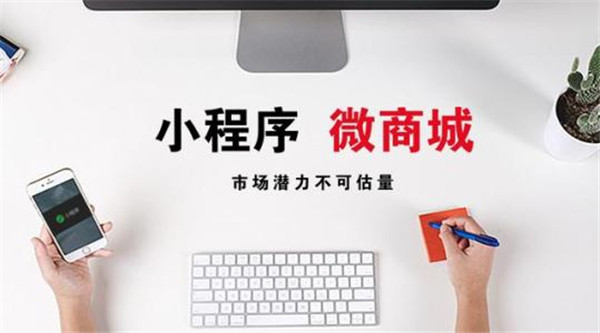 小程序