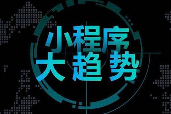 微信小程序