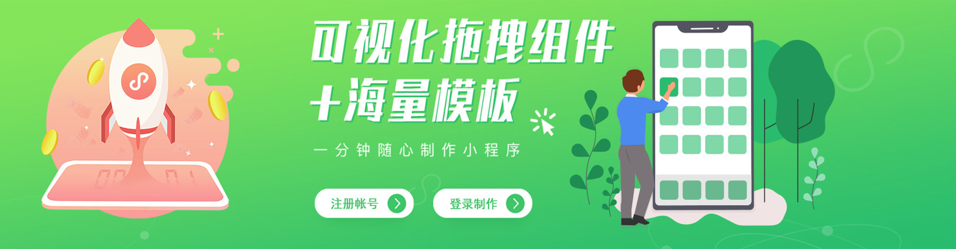 微信公众号第三方平台