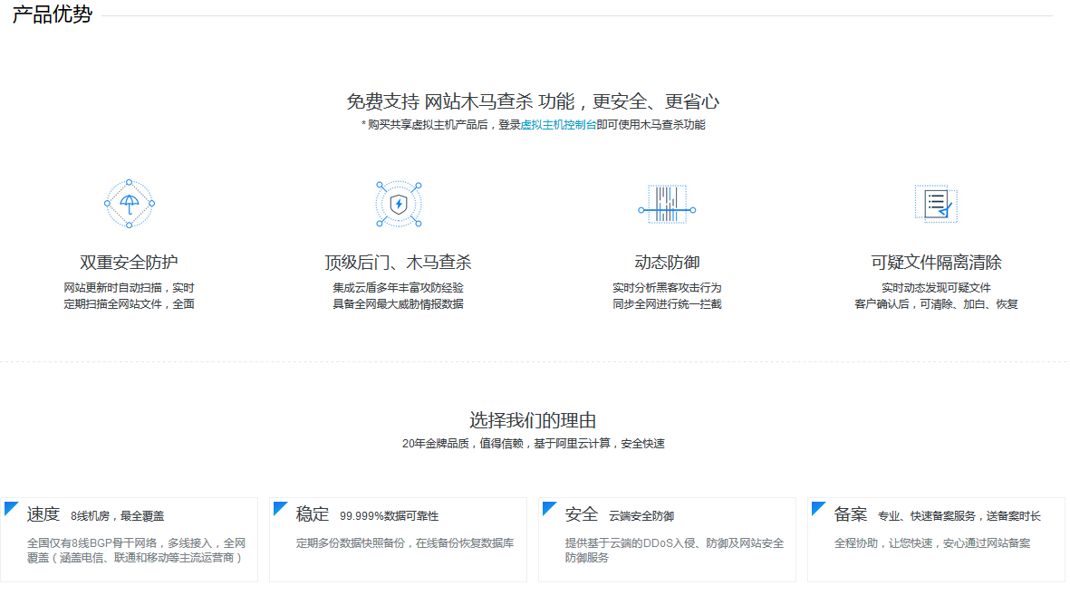 阿里云渠道高级版虚拟空间