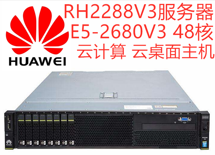华为服务器RH2288V3 H12M-03 E5-2678V3