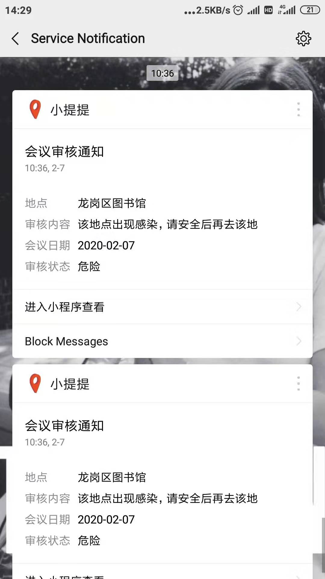 4.jpeg 收到疫情监控信息