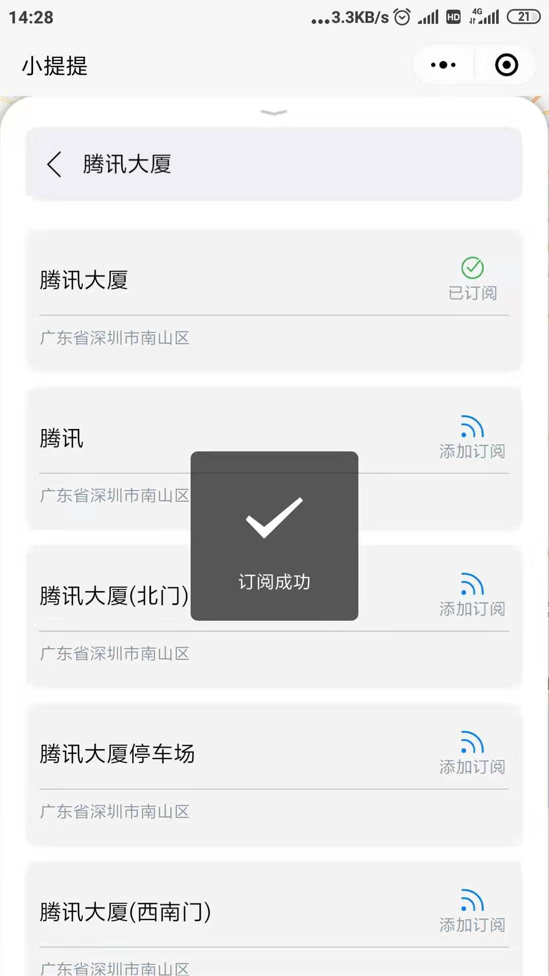 2.jpeg 搜索与订阅监控地点