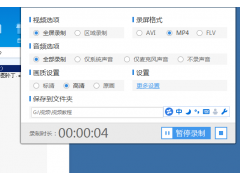 迅捷屏幕录像工具破解版