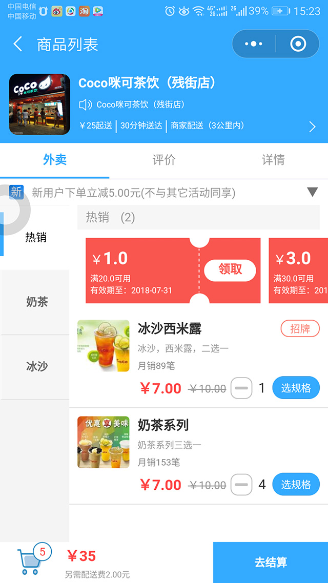 单店外卖小程序版 多店商家版 店内点单 预定菜品 排队取号