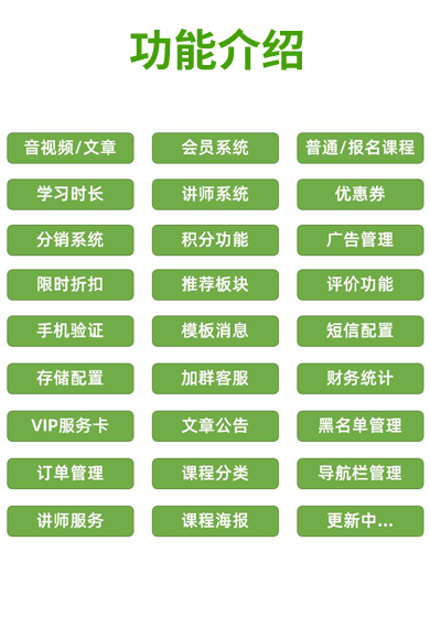 视频课程小程序 视频课程小程序