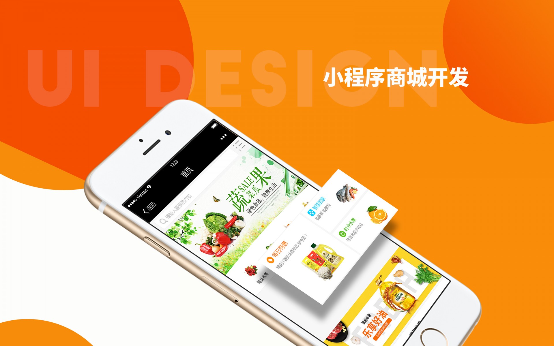 小程序商城需要办什么证？