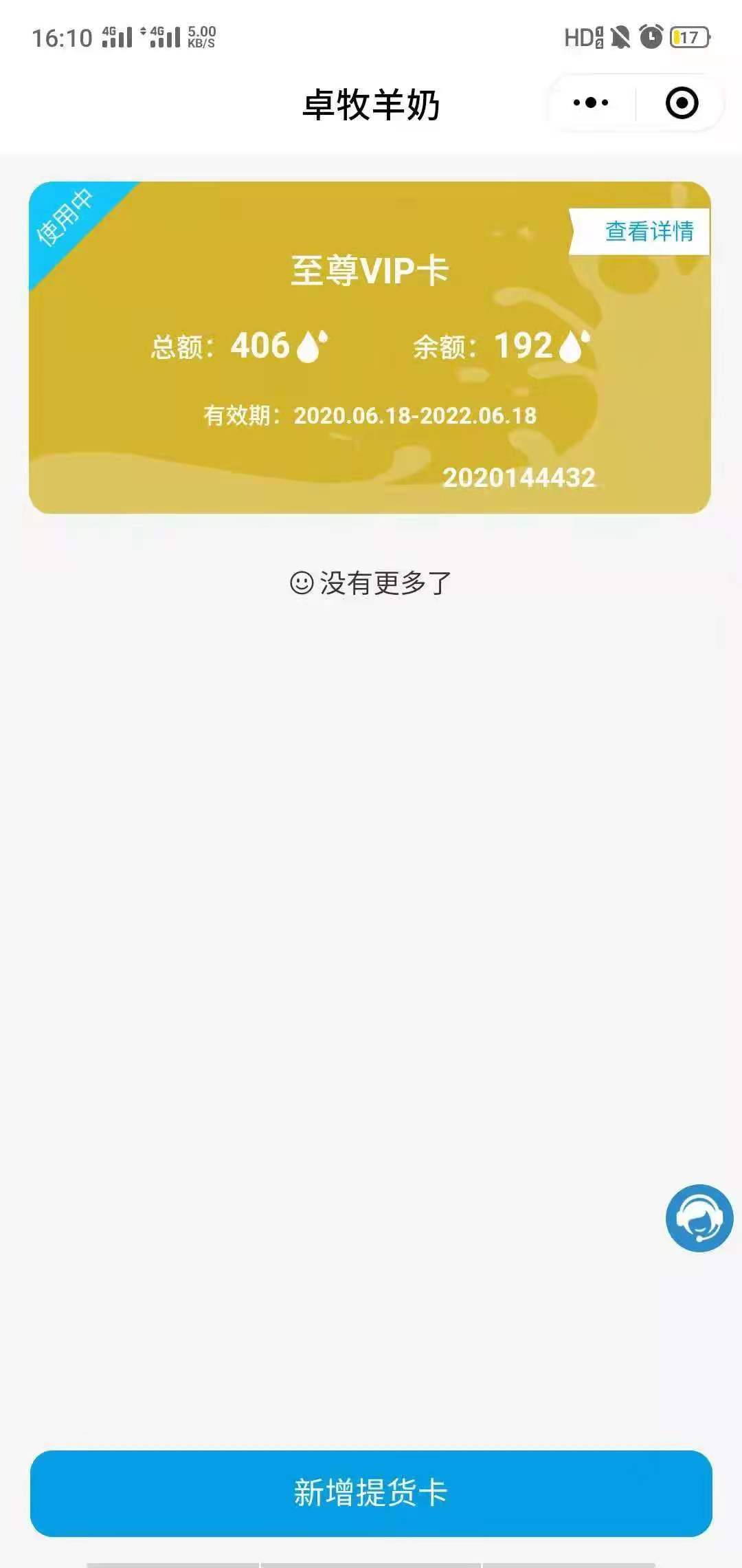 微信小程序提货系统怎么做